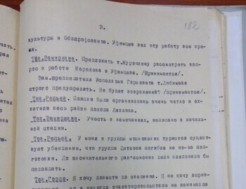 182 - Protocol of the Bureau of the Regional Committee of the CPSU from March 27, 1959