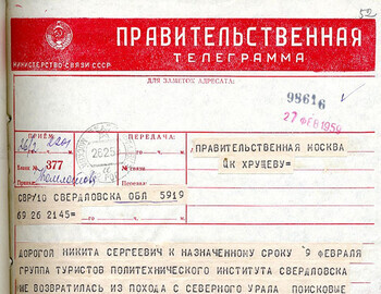 Telegram to Khrushchev from Nina Anisimova, Kolavetov's sister