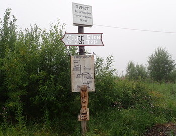 Vizhay check point, August 4, 2024