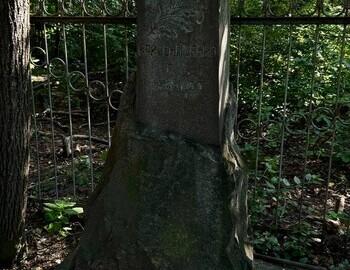 Ivanovskoe cemetery, Krivonischenko