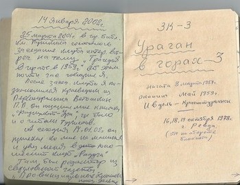 Grigoriev notebook 10 - scan 3