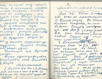 Grigoriev notebook 10 - scan 7