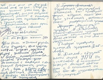 Grigoriev notebook 10 - scan 11