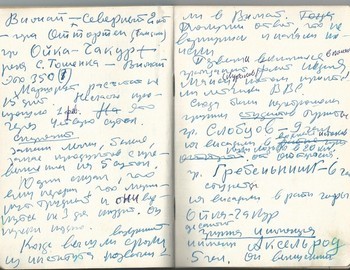 Grigoriev notebook 10 - scan 12