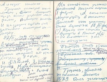Grigoriev notebook 10 - scan 15