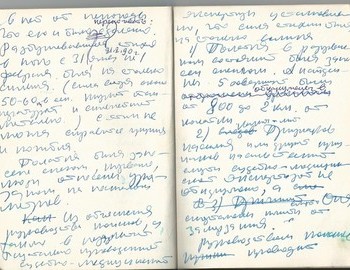 Grigoriev notebook 10 - scan 17