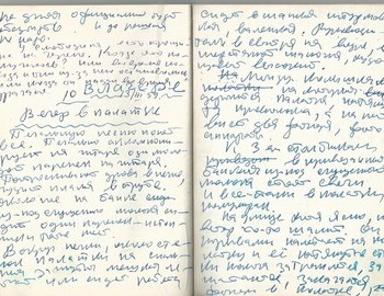 Grigoriev notebook 10 - scan 19