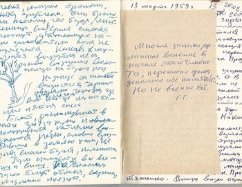 Grigoriev notebook 10 - scan 25