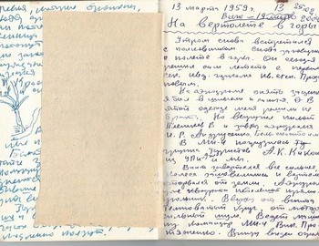 Grigoriev notebook 10 - scan 26