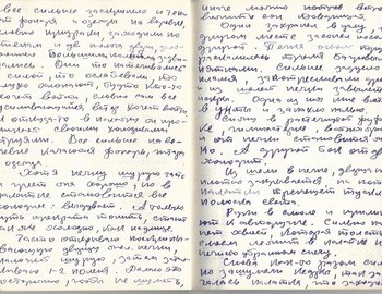Grigoriev notebook 10 - scan 36