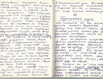 Grigoriev notebook 10 - scan 41