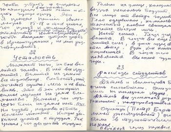 Grigoriev notebook 10 - scan 43