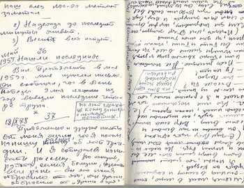 Grigoriev notebook 10 - scan 44