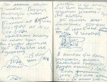 Grigoriev notebook 8 - scan 7