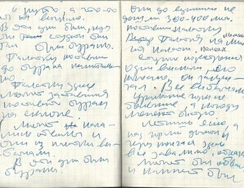 Grigoriev notebook 8 - scan 8