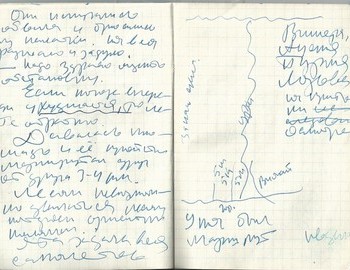 Grigoriev notebook 8 - scan 9