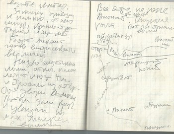 Grigoriev notebook 8 - scan 28