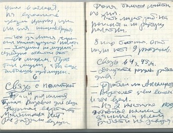Grigoriev notebook 8 - scan 31