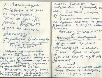 Grigoriev notebook 8 - scan 32