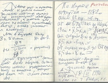 Grigoriev notebook 8 - scan 33