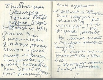 Grigoriev notebook 8 - scan 34