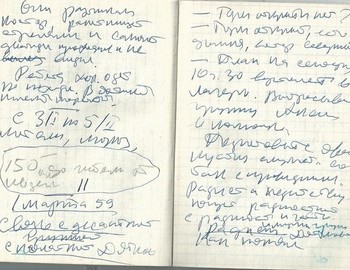 Grigoriev notebook 8 - scan 35