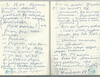 Grigoriev notebook 8 - scan 36