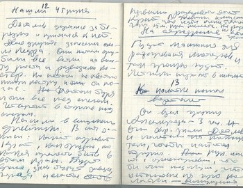 Grigoriev notebook 8 - scan 37