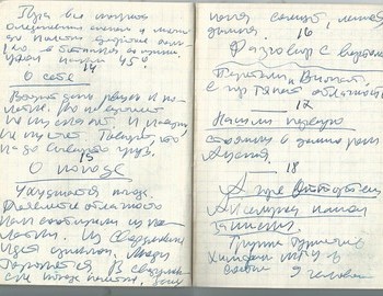 Grigoriev notebook 8 - scan 38