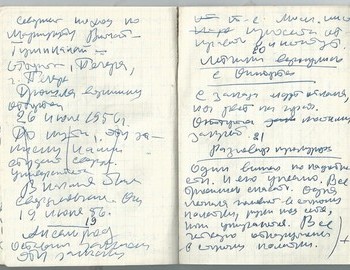 Grigoriev notebook 8 - scan 39