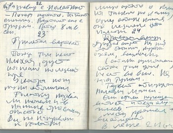Grigoriev notebook 8 - scan 40