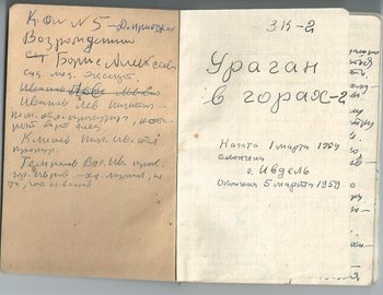 Grigoriev notebook 9 - scan 3