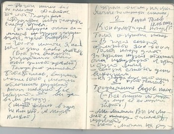 Grigoriev notebook 9 - scan 6