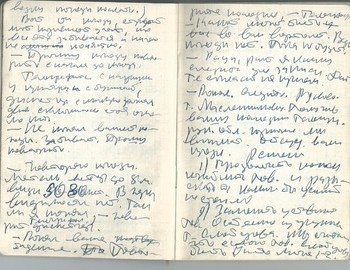Grigoriev notebook 9 - scan 7