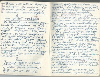 Grigoriev notebook 9 - scan 10