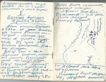 Grigoriev notebook 9 - scan 11