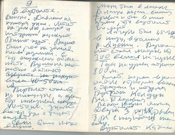 Grigoriev notebook 9 - scan 12