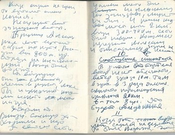 Grigoriev notebook 9 - scan 14