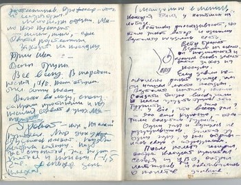 Grigoriev notebook 9 - scan 33