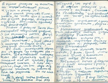 Grigoriev notebook 9 - scan 35