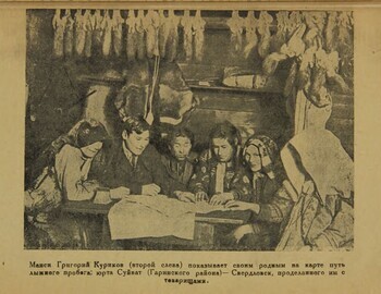 Mansi Grigory Kurikov (second from the left) shows his family on the map the route of the ski run: yurt Suyvat (Garinsky district) – Sverdlovsk, which he and his friends completed.