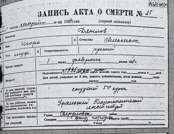 Death certificate dated March 6, 1959
