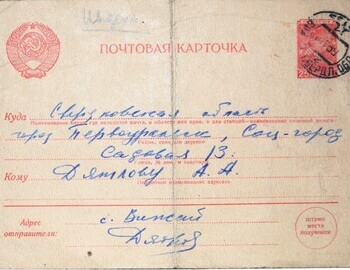 Igor Dyatlov card