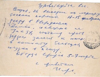 Igor Dyatlov card