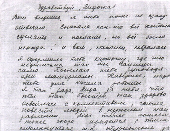 Kolmogorova letter December 1958 page 1 to Lidiya Grigoryeva