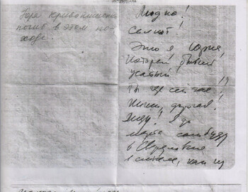 Krivonischenko note from Jan 23, 1959 sent together with Zina's letter to Lidiya Grigoryeva