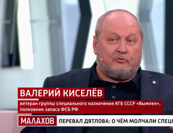 Valeriy Kiselyov veteran of the KGB "Vympel" special forces group, retired FSB colonel