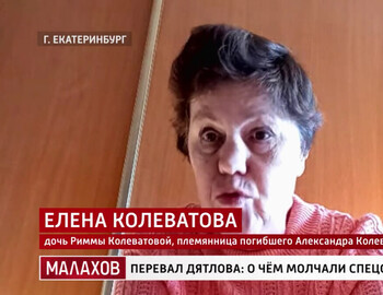 Elena Kolevatova daughter of Rimma Kolevatova, niece of the deceased Alexander Kolevatov