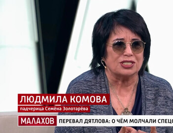Lyudmila Komova stepdaughter of Semyon Zolotaryov