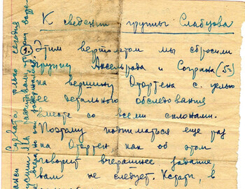 Air dropped instructions by Maslennikov Feb 26, 1959